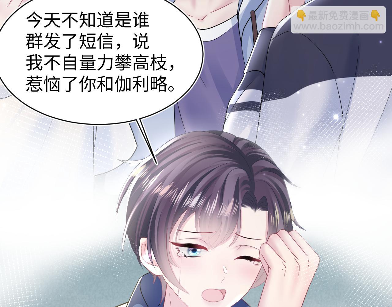 第135话 求摸求抱求同情(1/3)-第137话