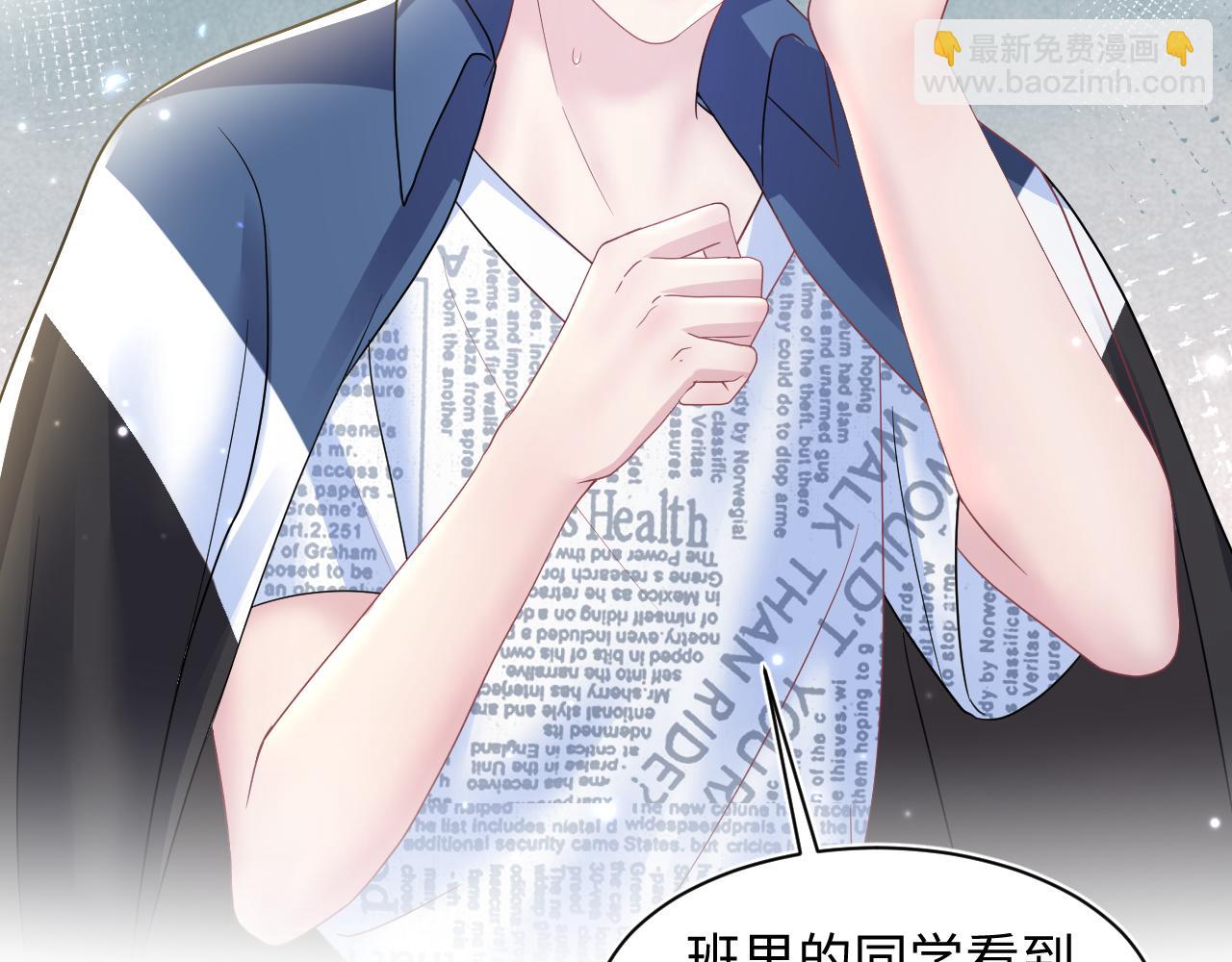 第135话 求摸求抱求同情(1/3)-第137话