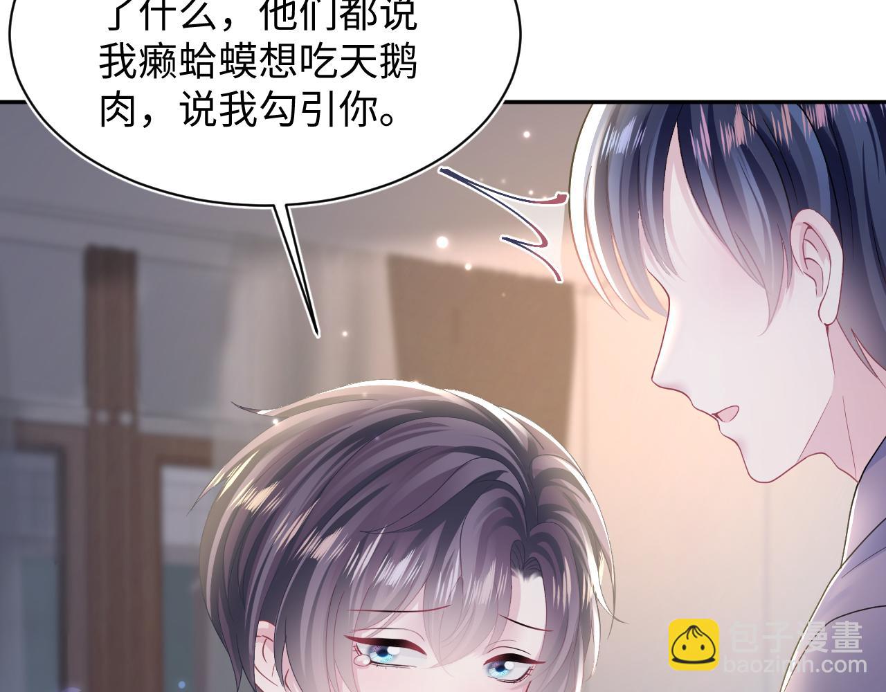 第135话 求摸求抱求同情(1/3)-第137话