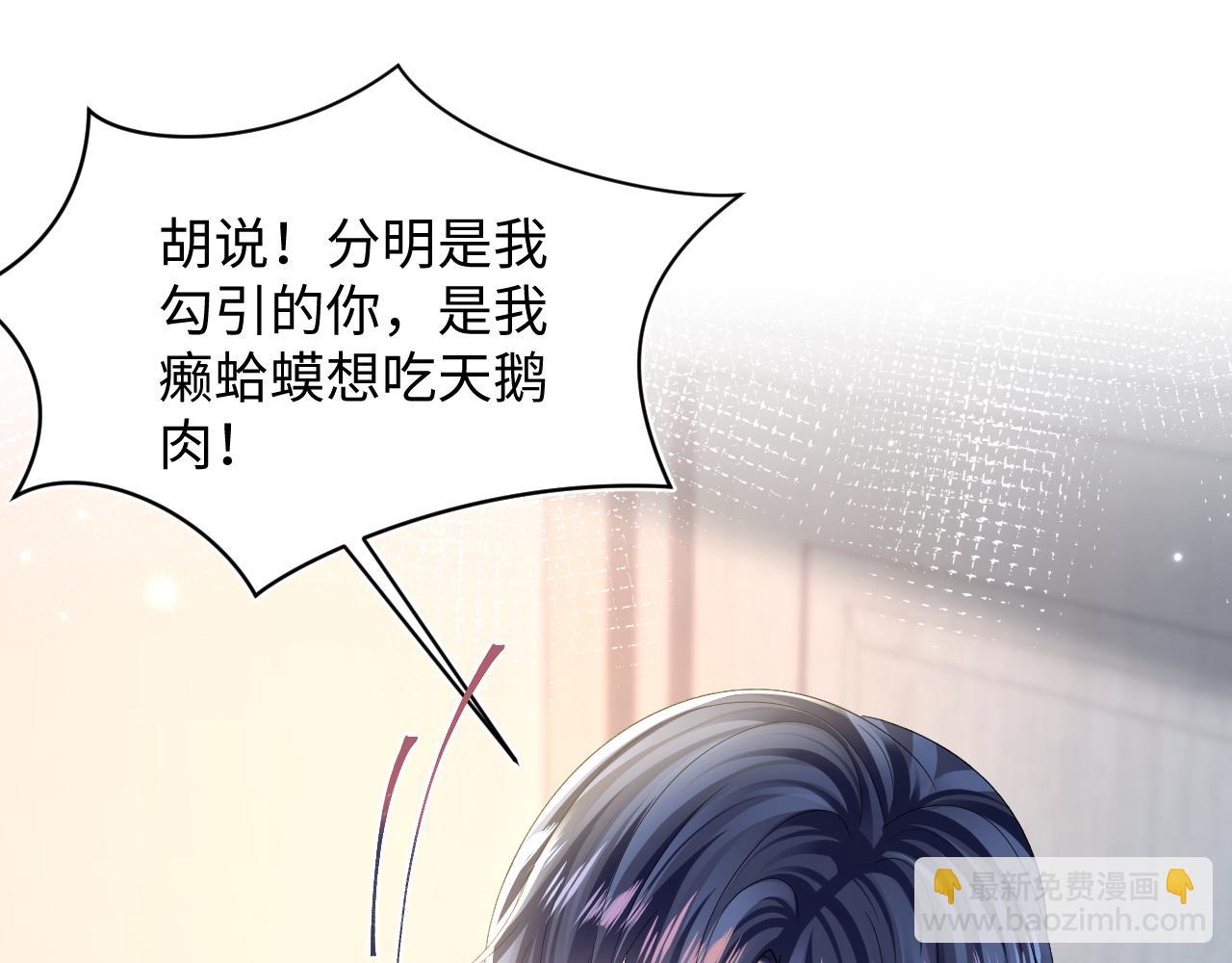 第135话 求摸求抱求同情(1/3)-第137话