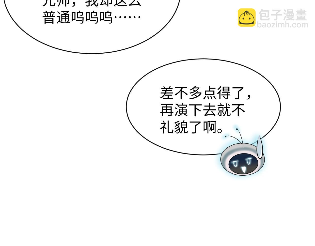 第135话 求摸求抱求同情(1/3)-第137话
