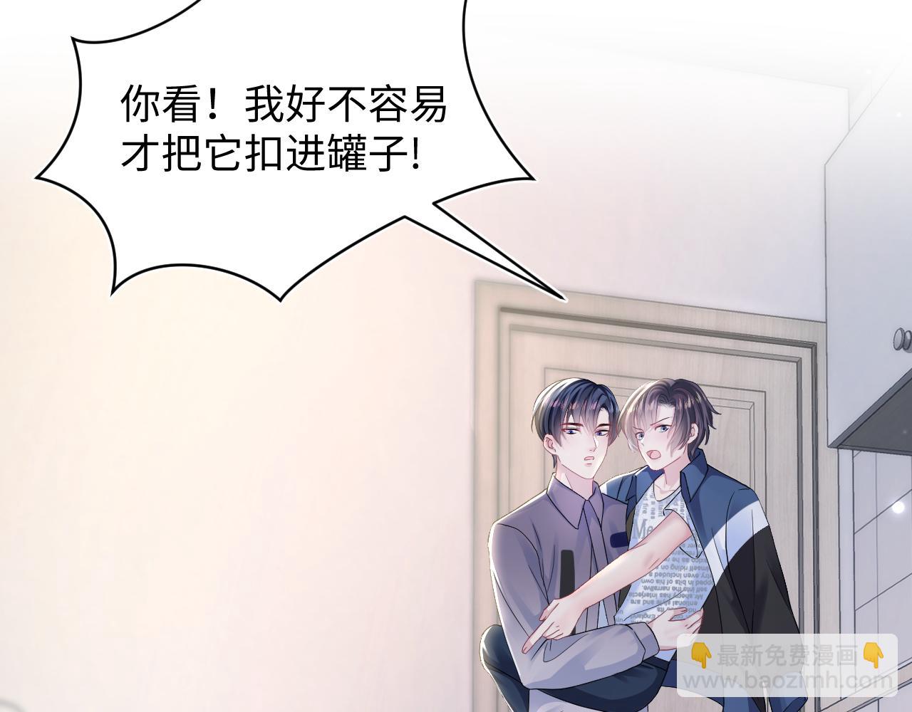 第135话 求摸求抱求同情(1/3)-第137话