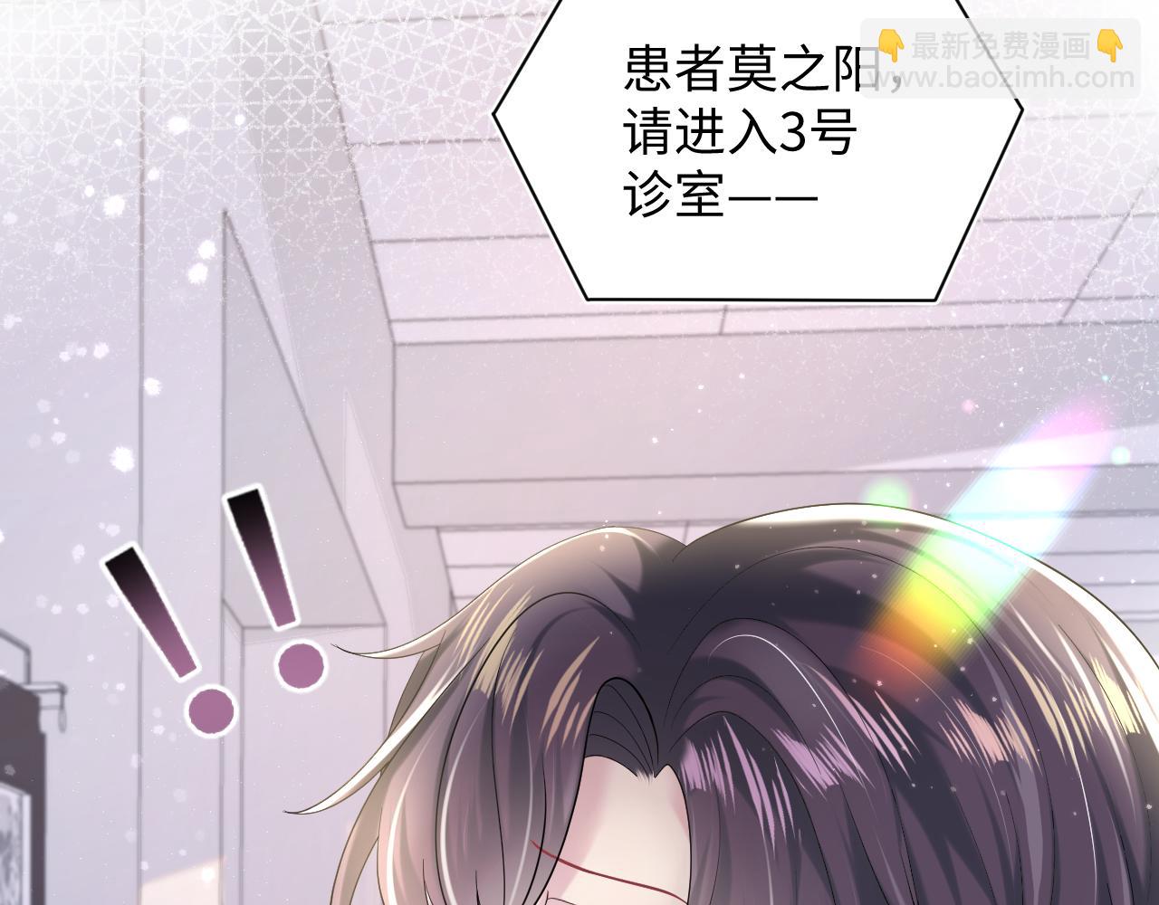 第137话 我要当爹啦？！(1/3)-第139话