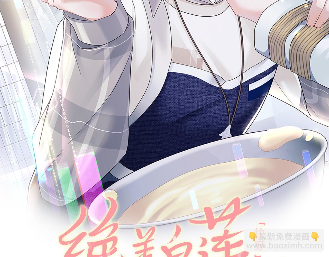 第137话 我要当爹啦？！(1/3)-第139话