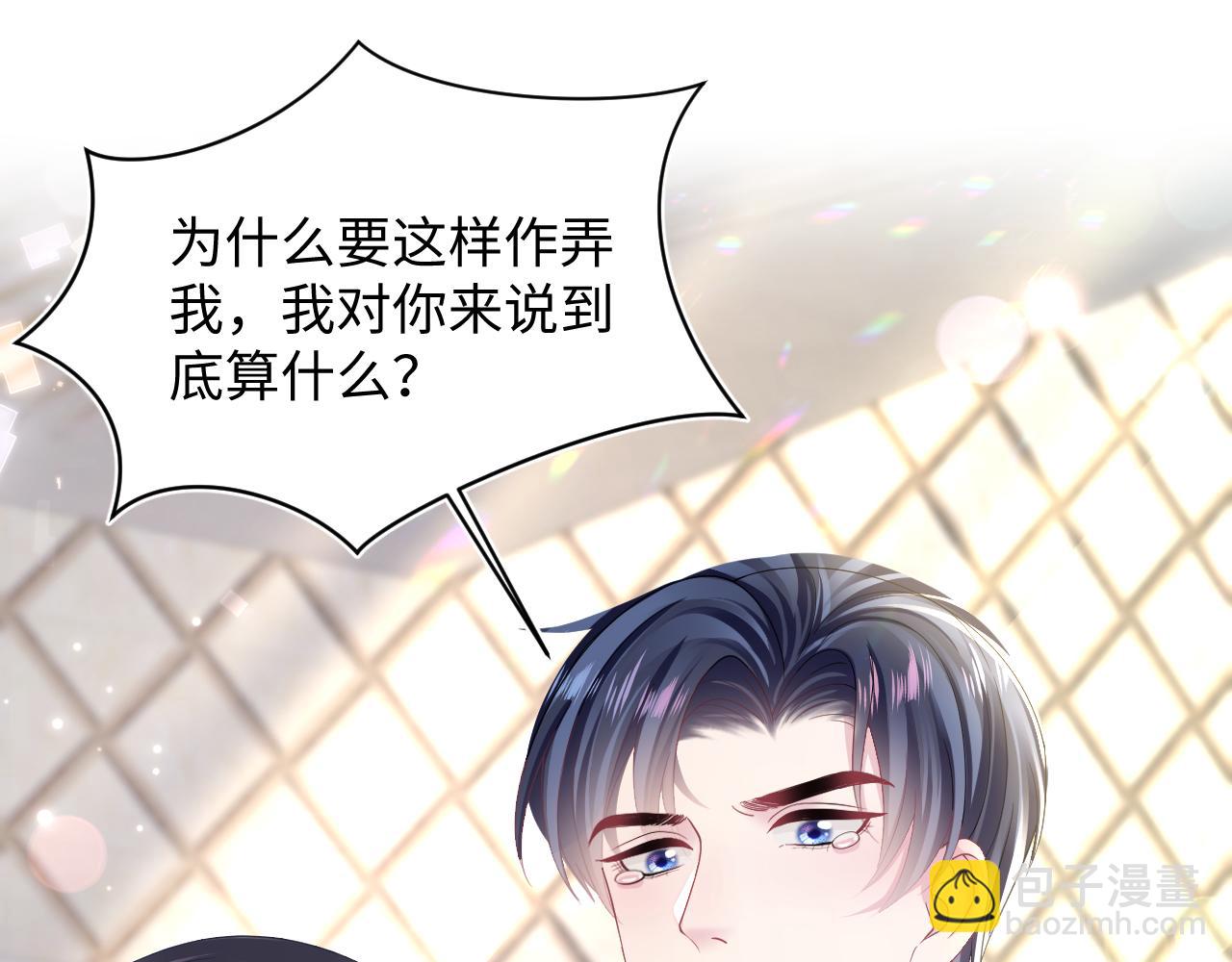 第137话 我要当爹啦？！(1/3)-第139话