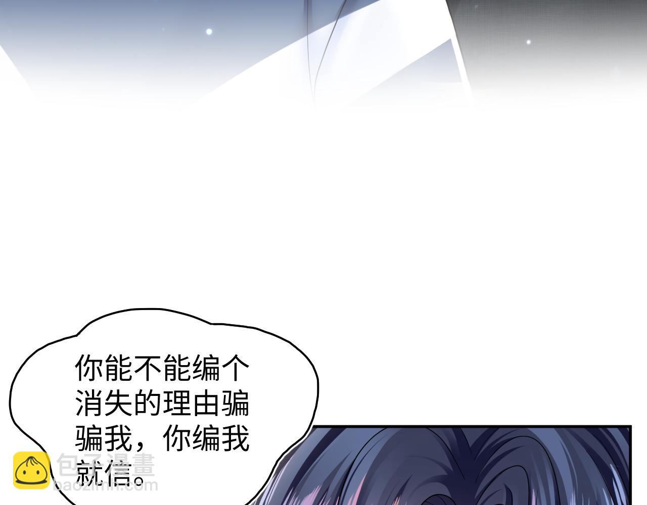第137话 我要当爹啦？！(1/3)-第139话