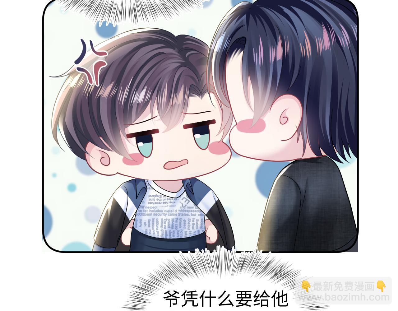 第137话 我要当爹啦？！(1/3)-第139话