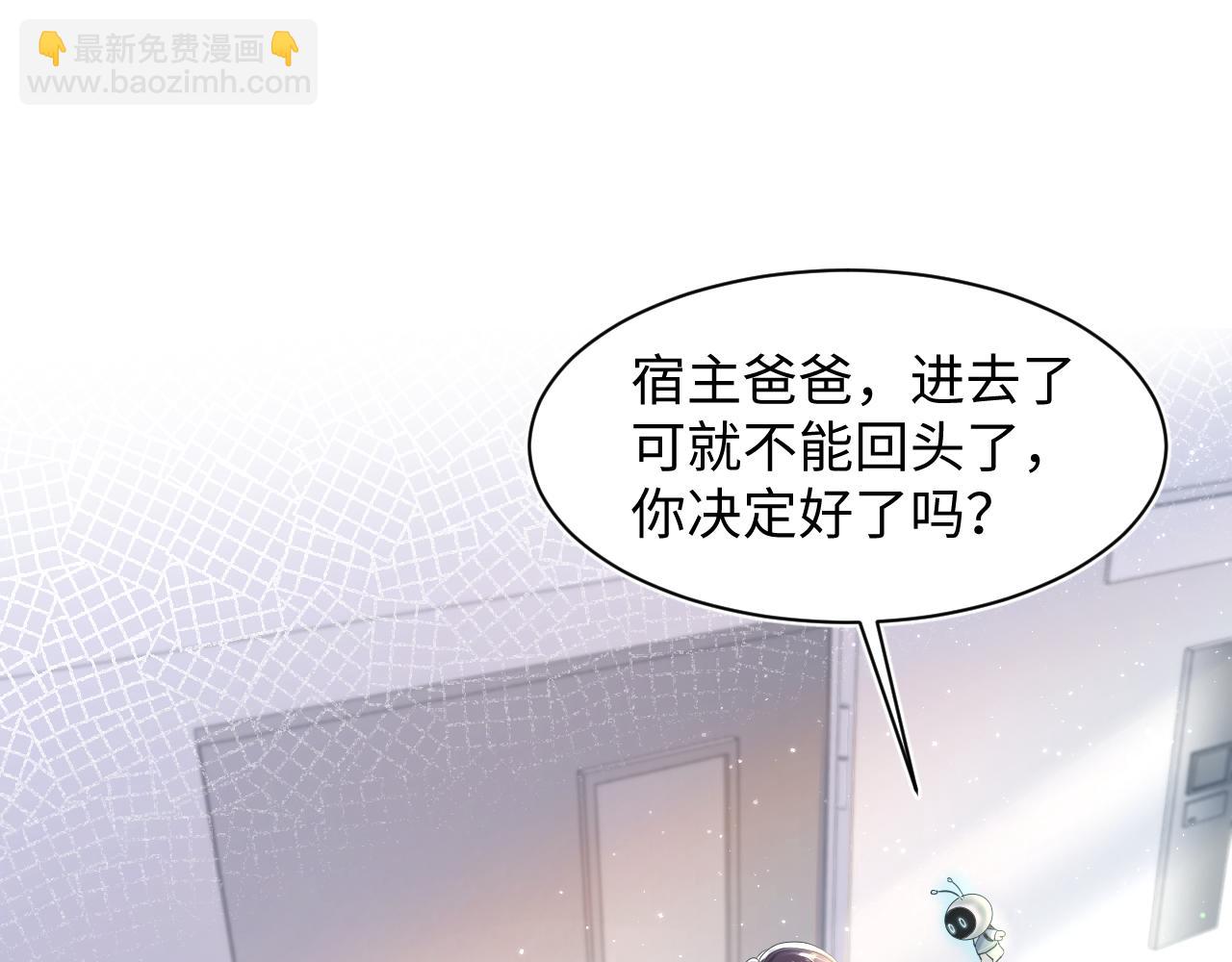 第137话 我要当爹啦？！(1/3)-第139话