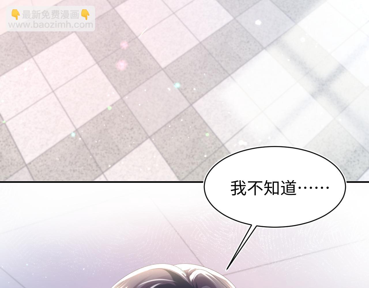 第137话 我要当爹啦？！(1/3)-第139话