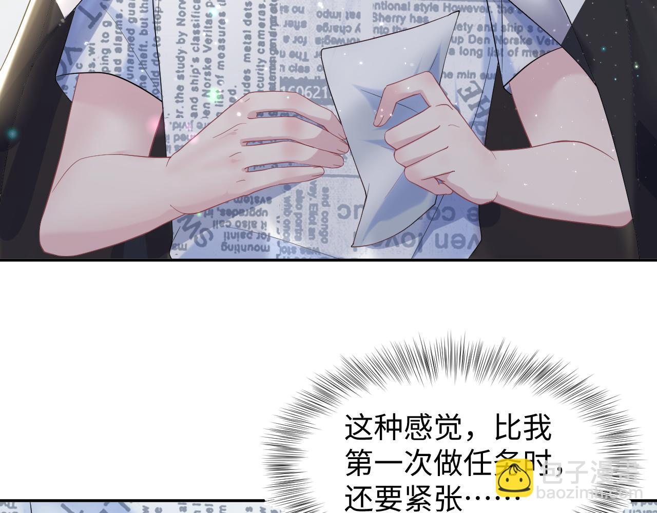 第137话 我要当爹啦？！(1/3)-第139话