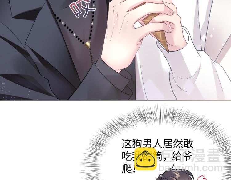 第13话 不舍得他吃醋！(1/3)-第15话