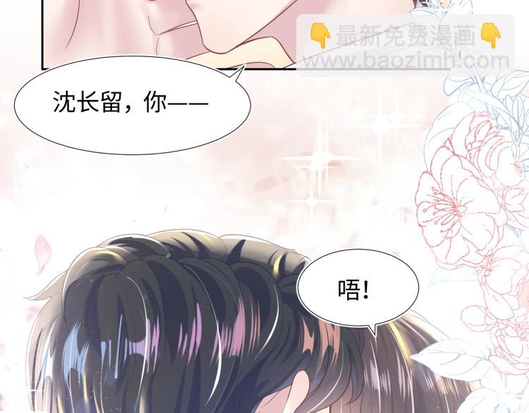 第13话 不舍得他吃醋！(1/3)-第15话