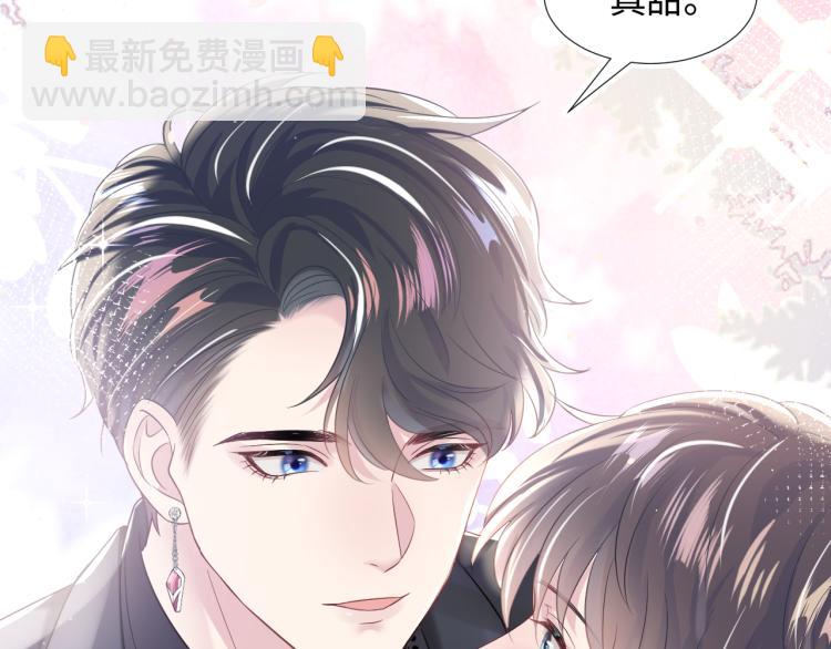 第13话 不舍得他吃醋！(1/3)-第15话