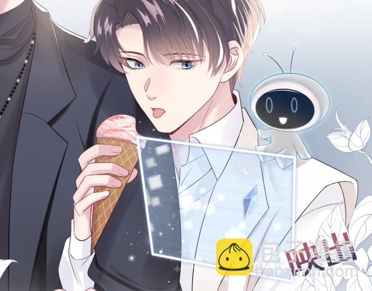 第13话 不舍得他吃醋！(1/3)-第15话