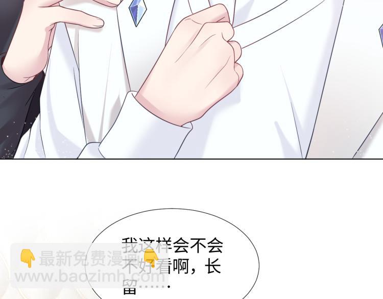 第13话 不舍得他吃醋！(1/3)-第15话