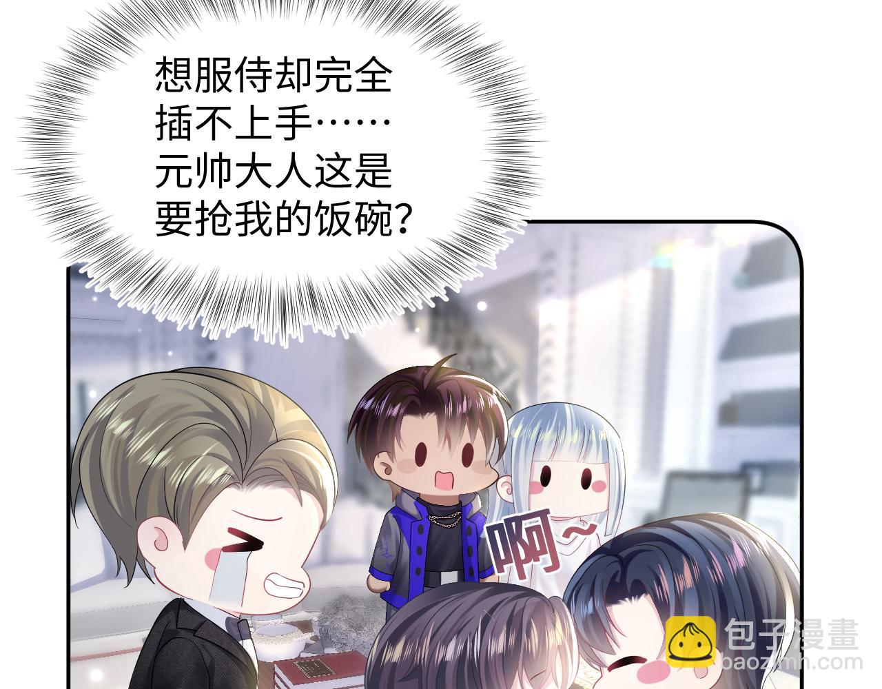 第139话舅舅我也很生气(1/3)-第141话