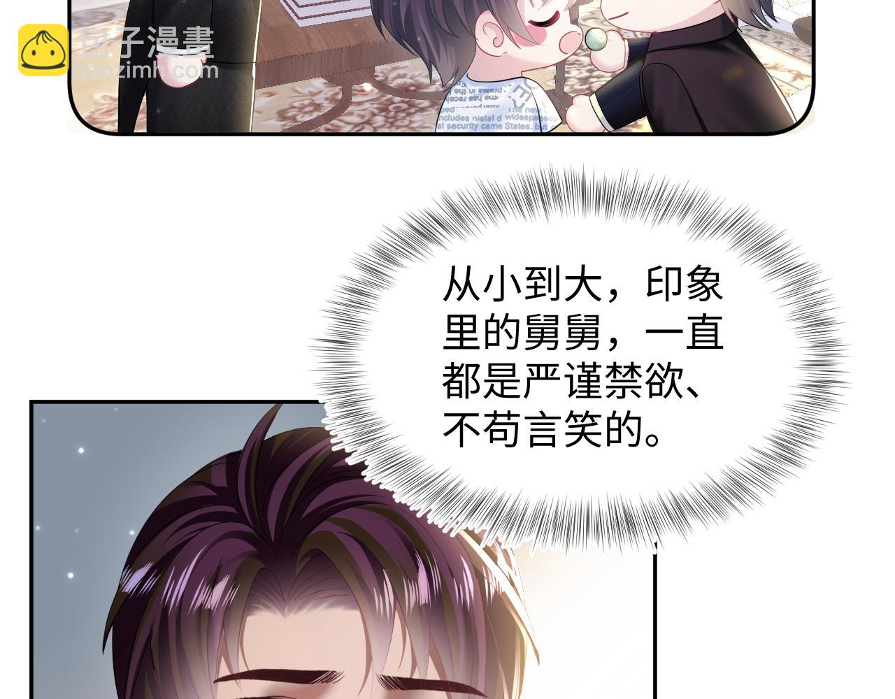 第139话舅舅我也很生气(1/3)-第141话