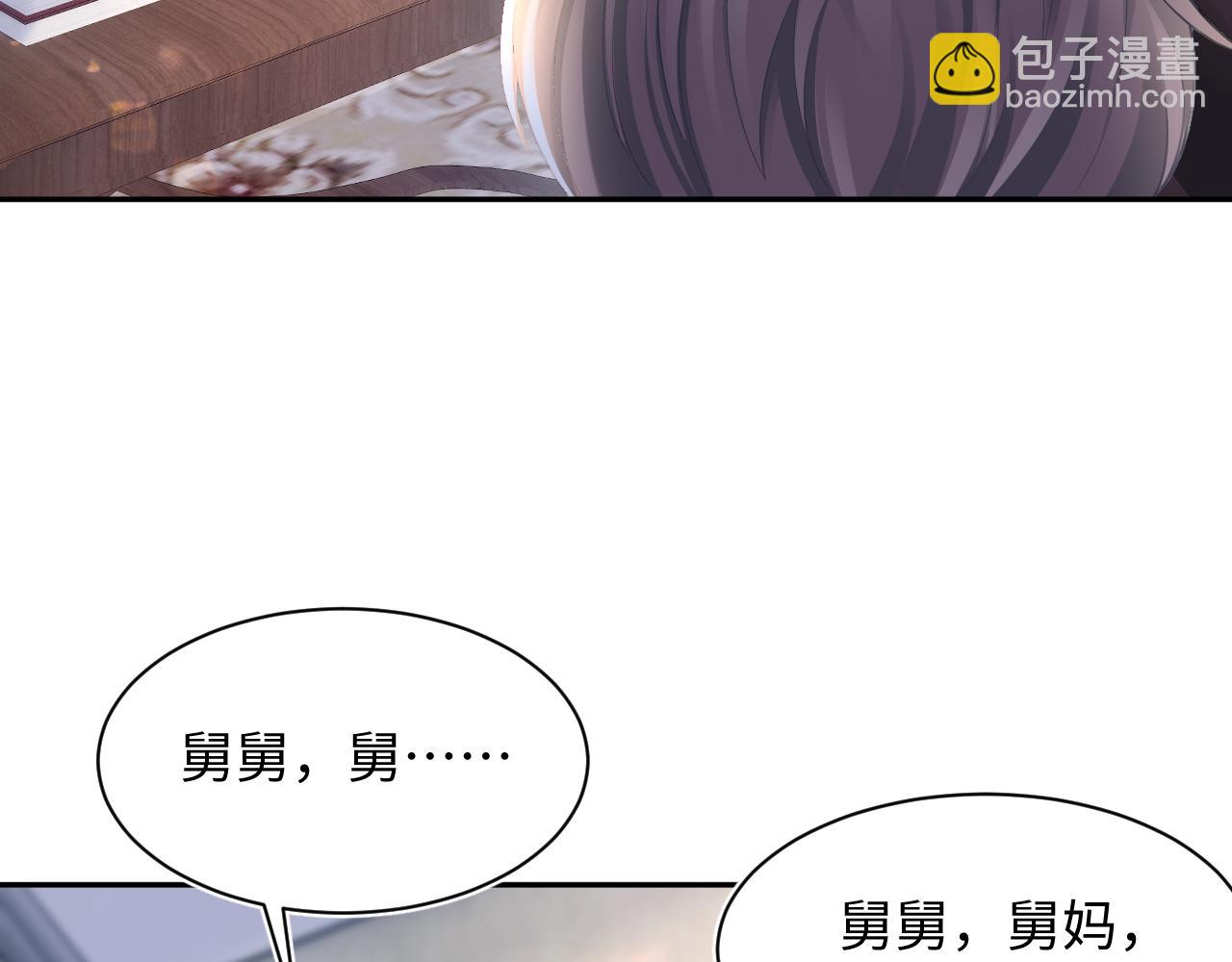 第139话舅舅我也很生气(1/3)-第141话