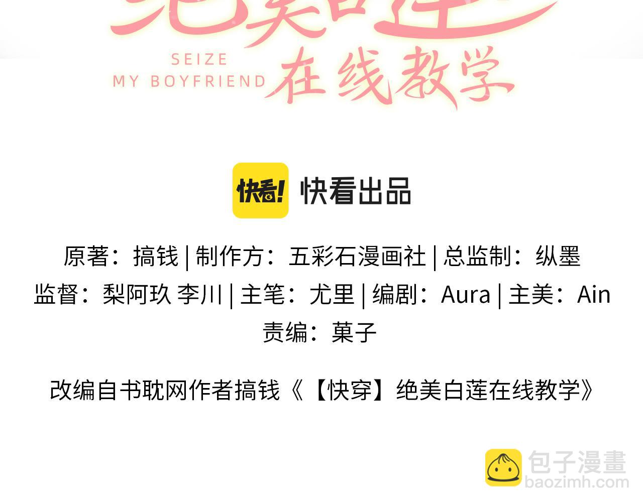第139话舅舅我也很生气(1/3)-第141话