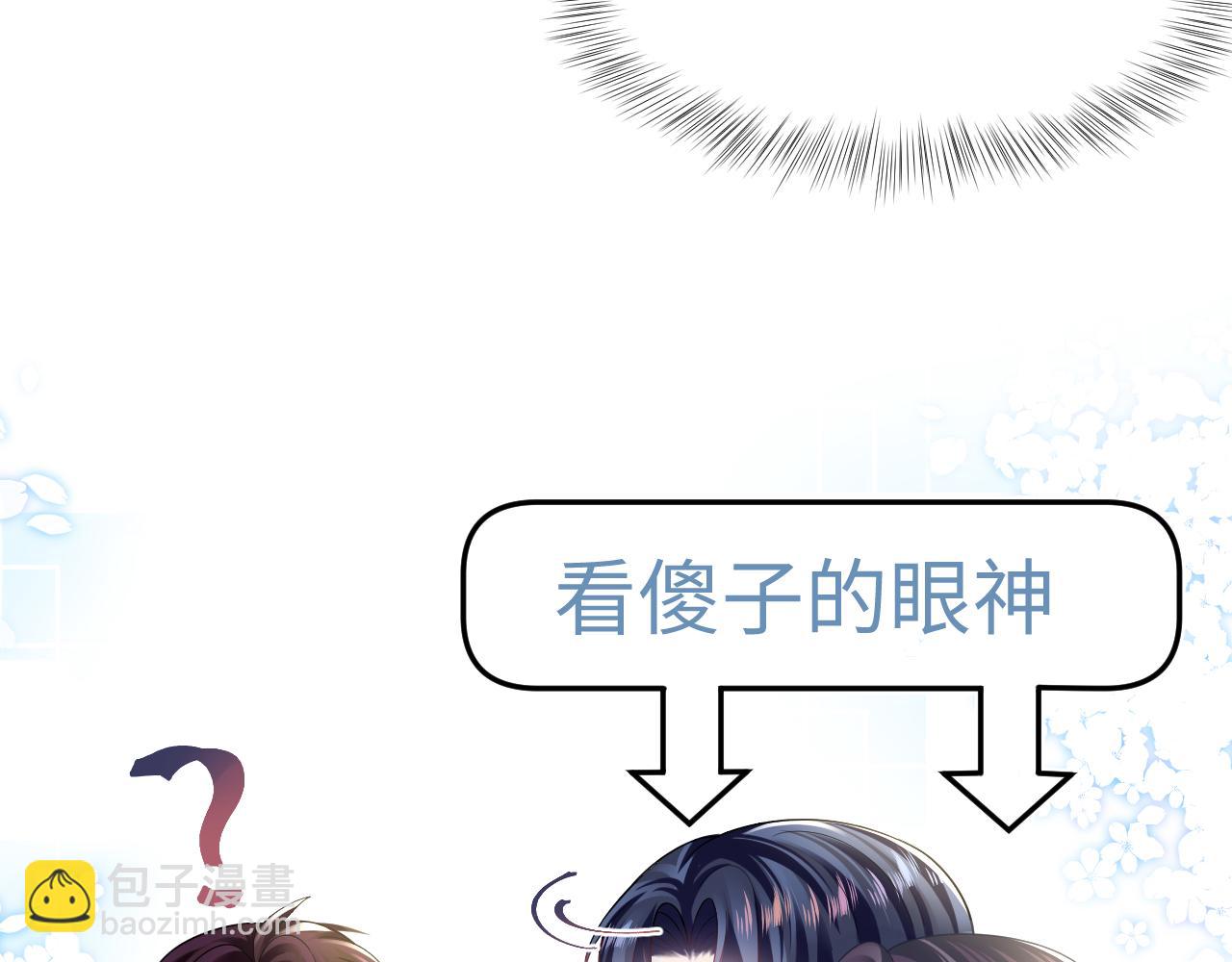 第139话舅舅我也很生气(1/3)-第141话