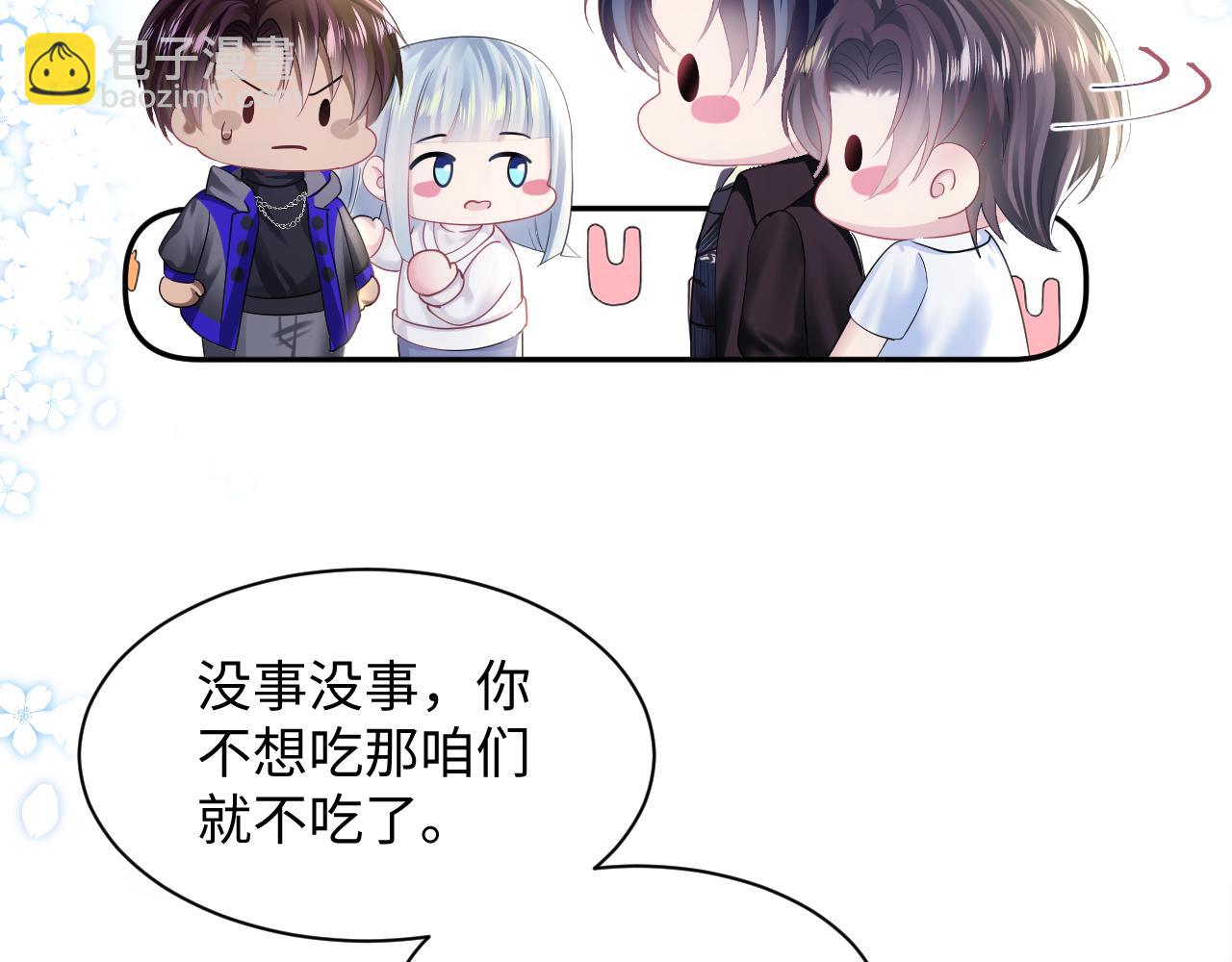 第139话舅舅我也很生气(1/3)-第141话