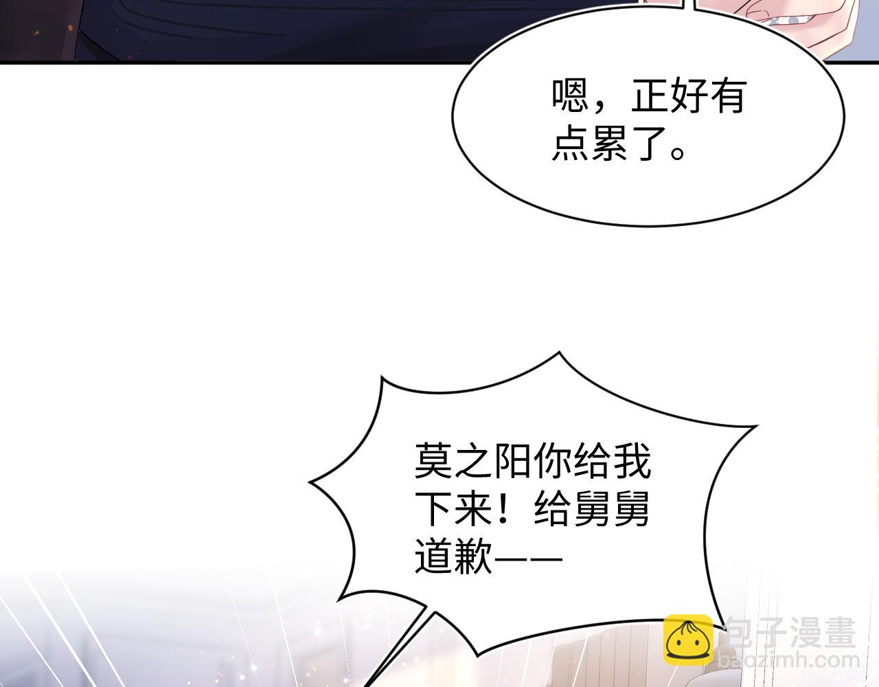第139话舅舅我也很生气(1/3)-第141话