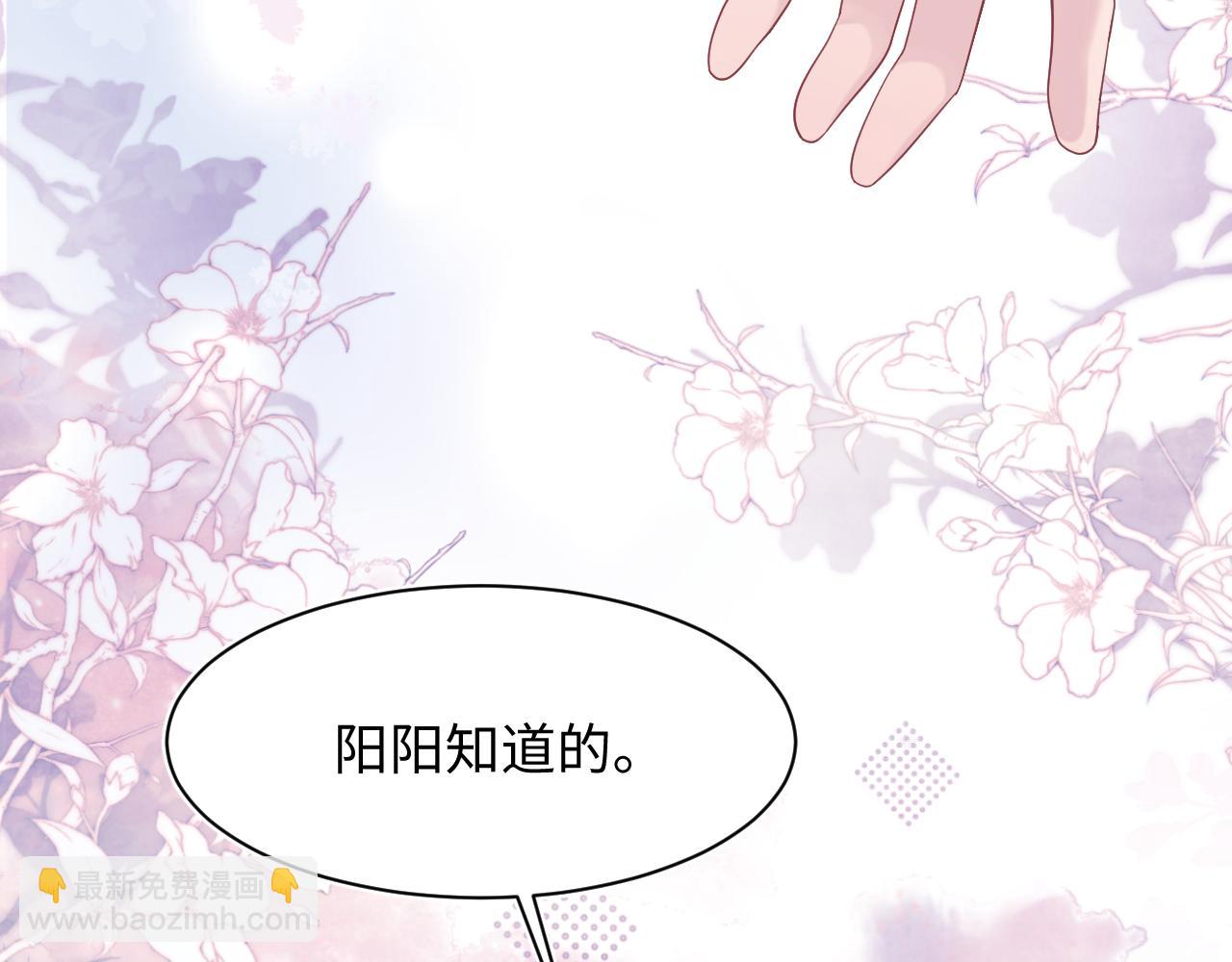第141话 薄司御的追求者登门？(1/3)-第143话