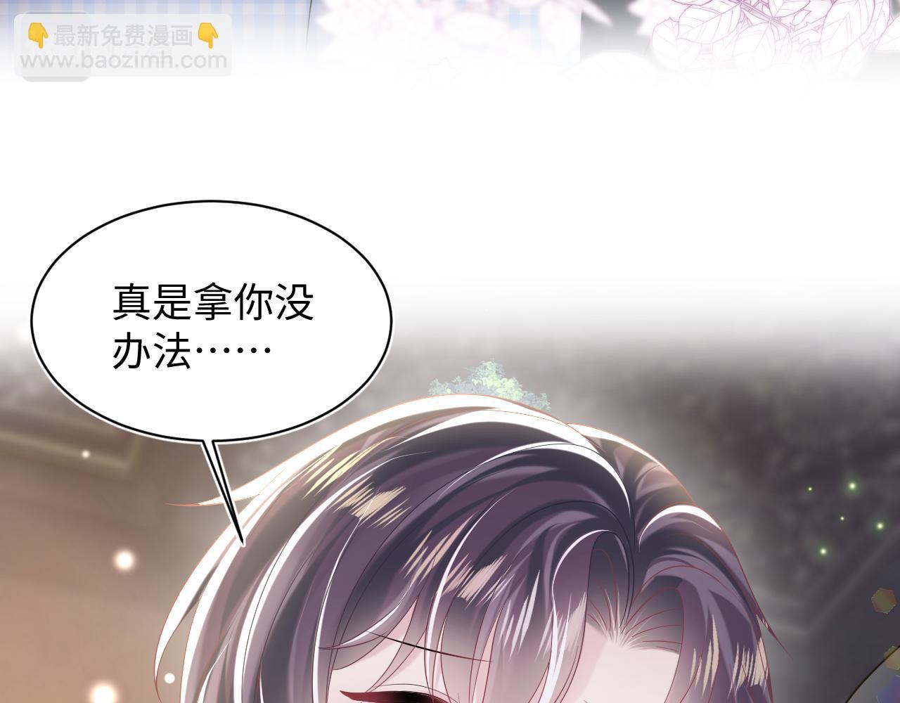第141话 薄司御的追求者登门？(1/3)-第143话