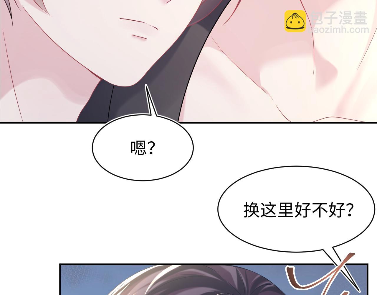 第141话 薄司御的追求者登门？(1/3)-第143话