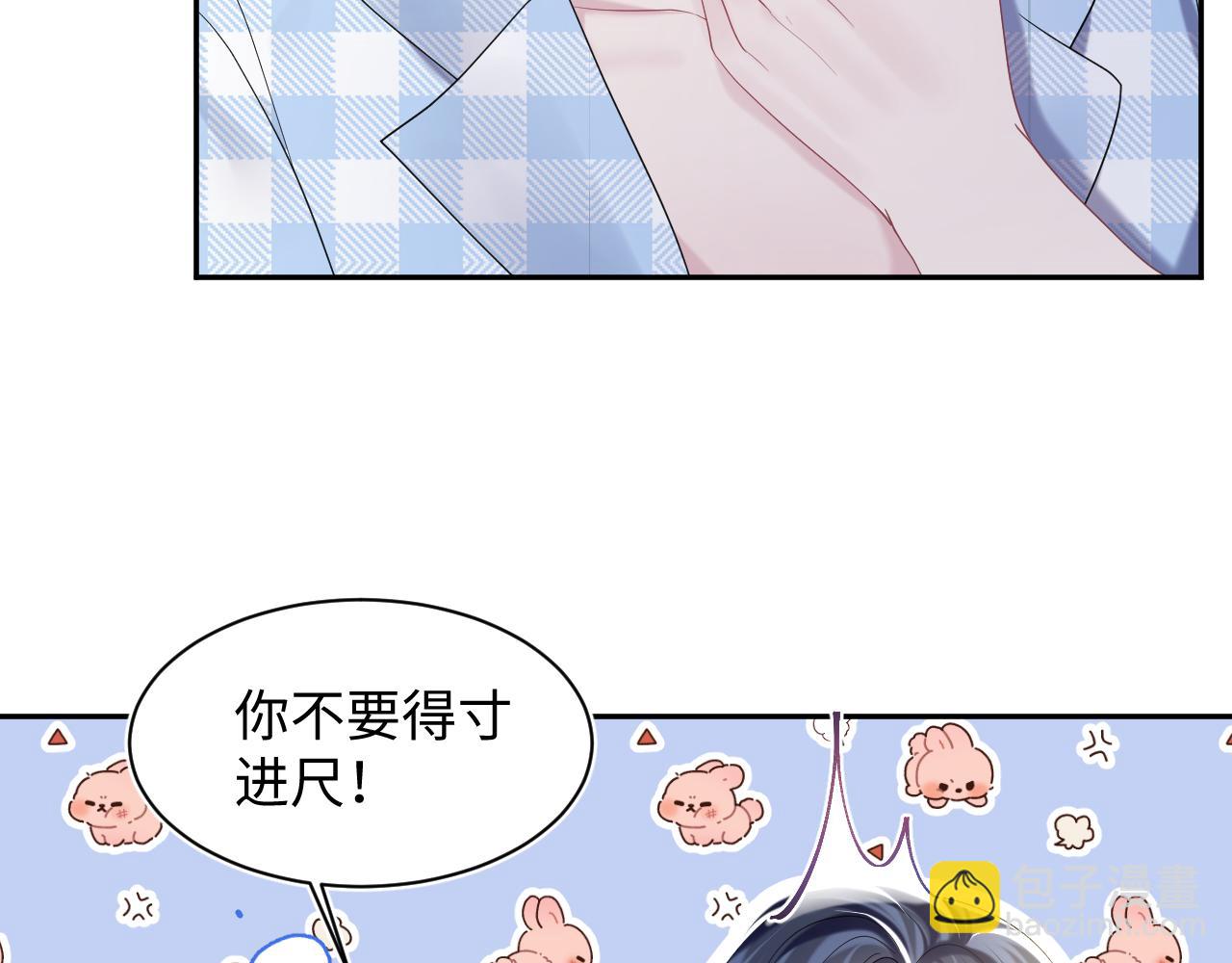 第141话 薄司御的追求者登门？(1/3)-第143话