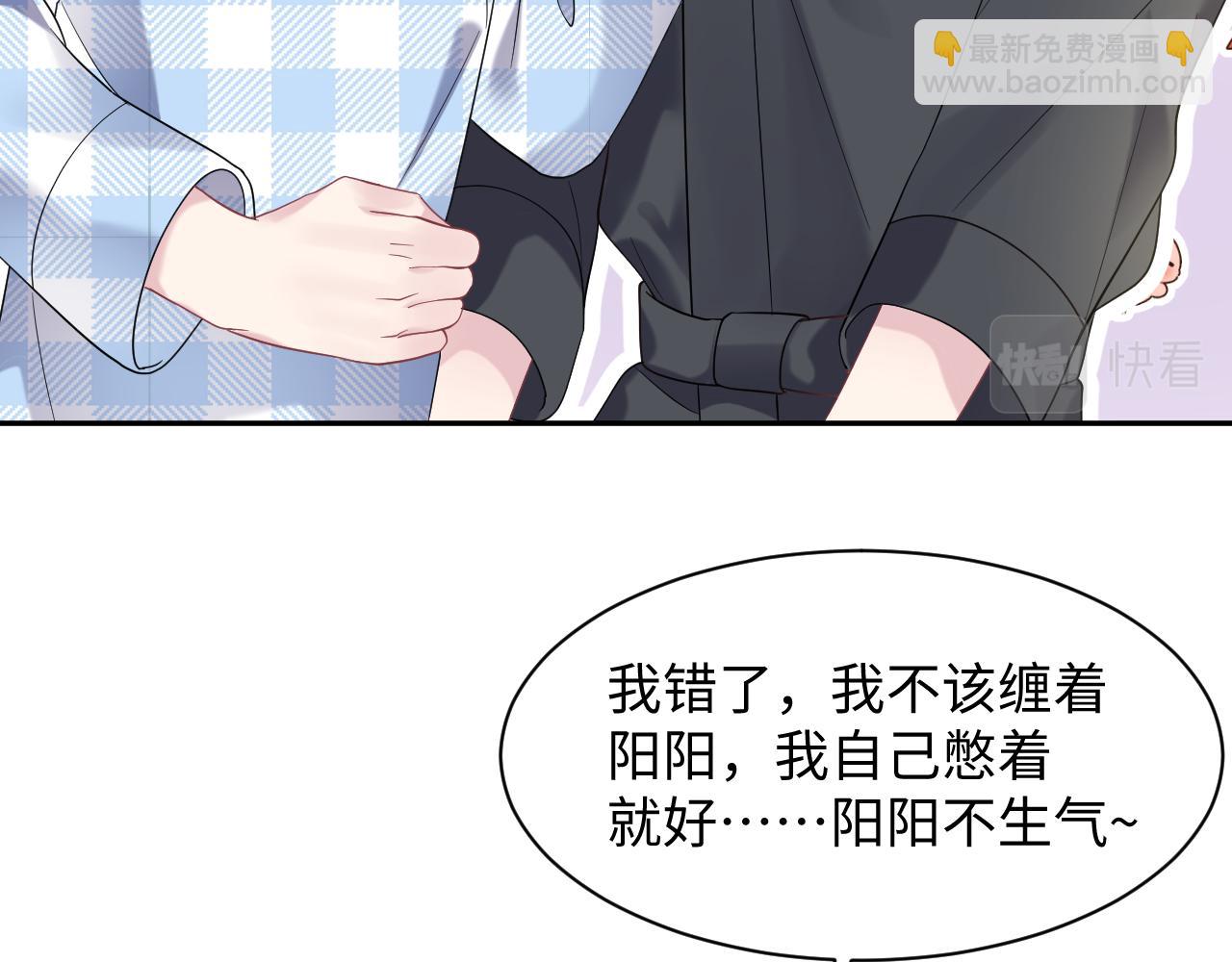 第141话 薄司御的追求者登门？(1/3)-第143话
