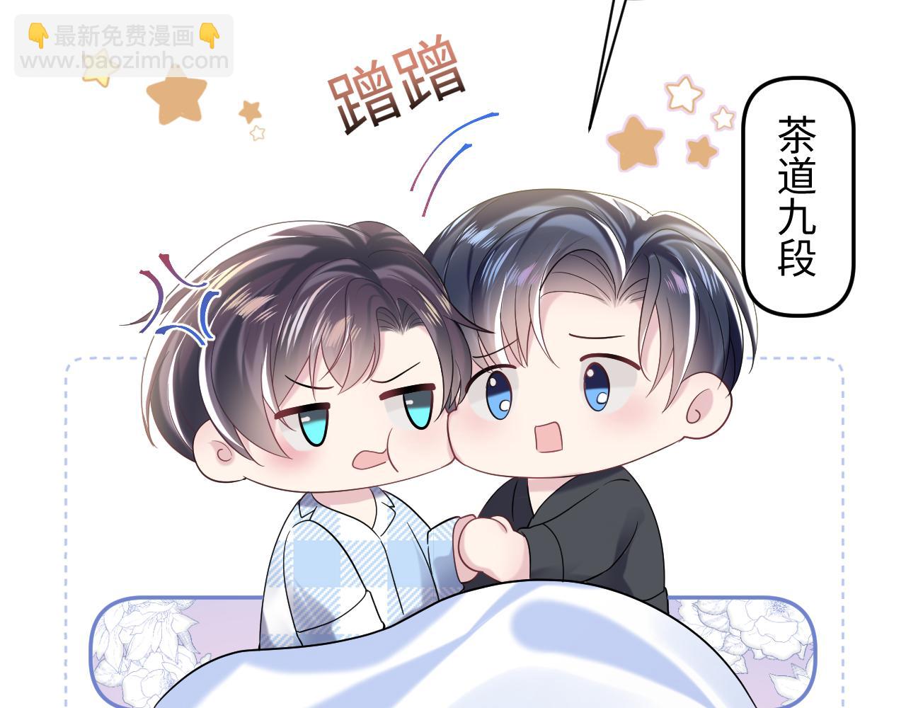 第141话 薄司御的追求者登门？(1/3)-第143话