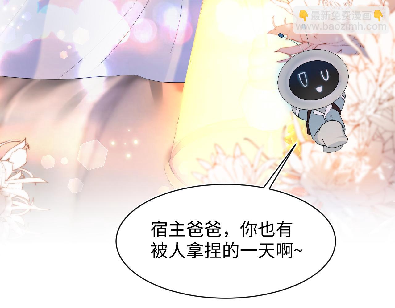 第141话 薄司御的追求者登门？(1/3)-第143话