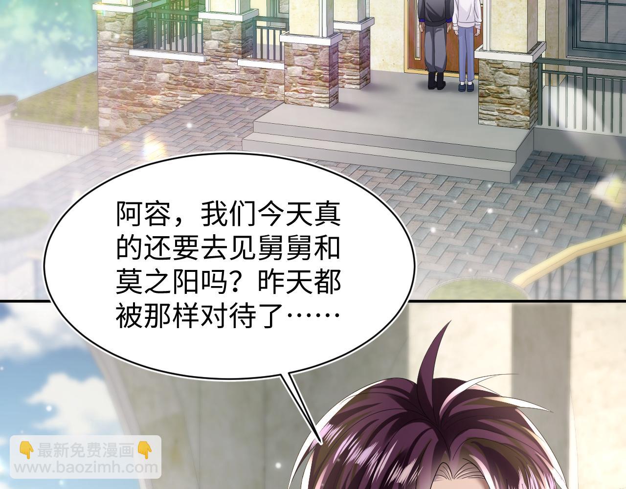 第141话 薄司御的追求者登门？(1/3)-第143话