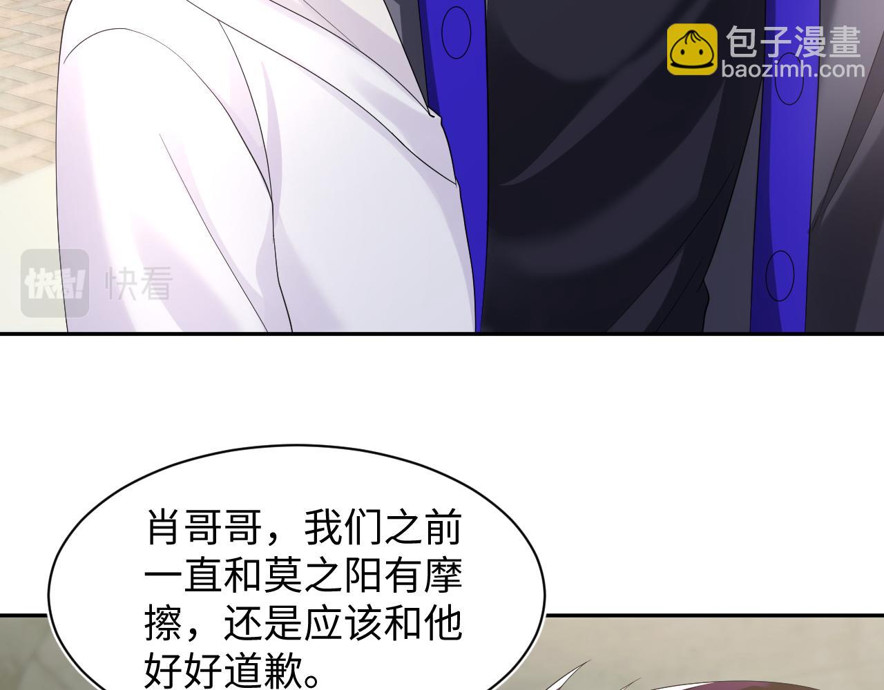 第141话 薄司御的追求者登门？(1/3)-第143话