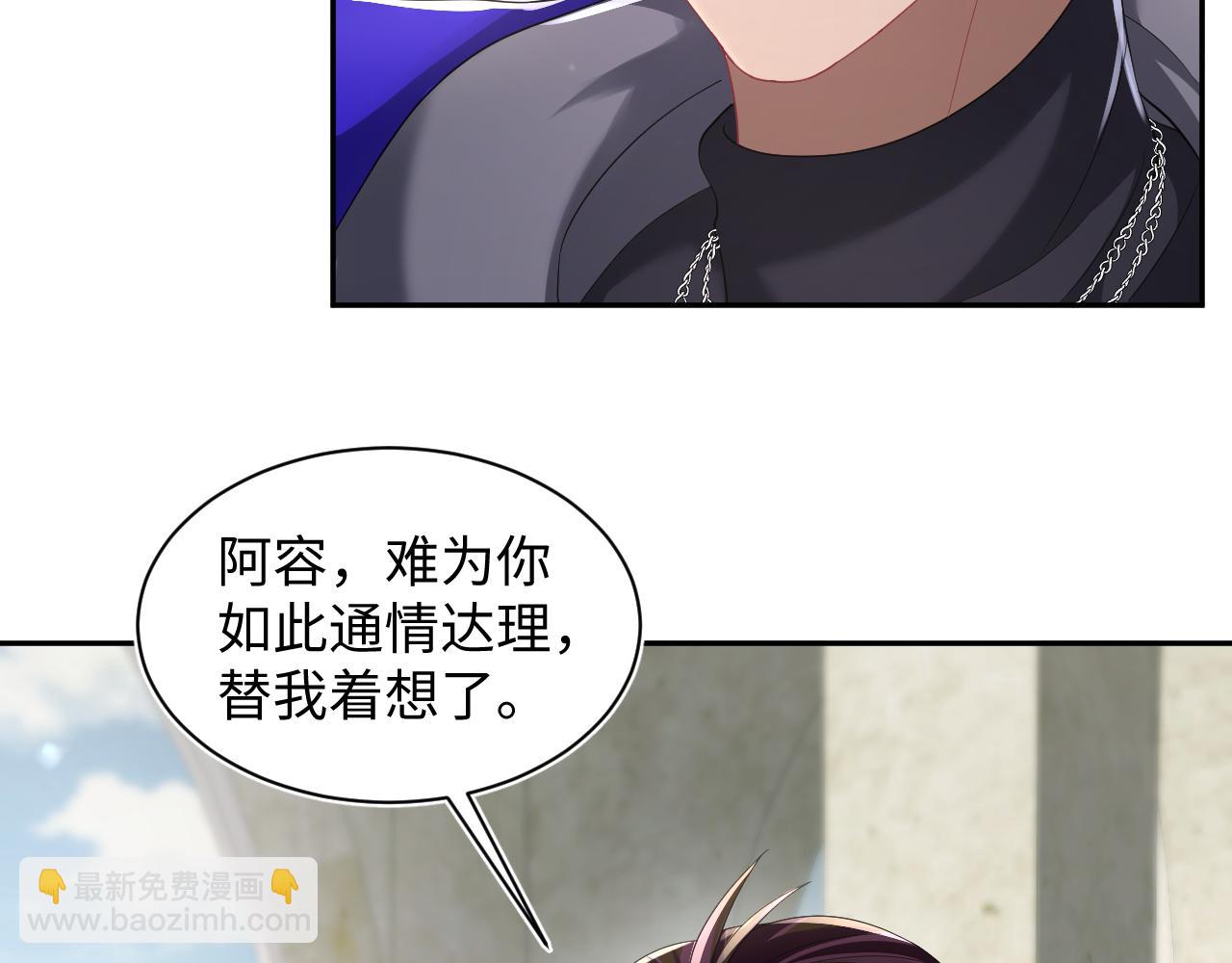 第141话 薄司御的追求者登门？(1/3)-第143话
