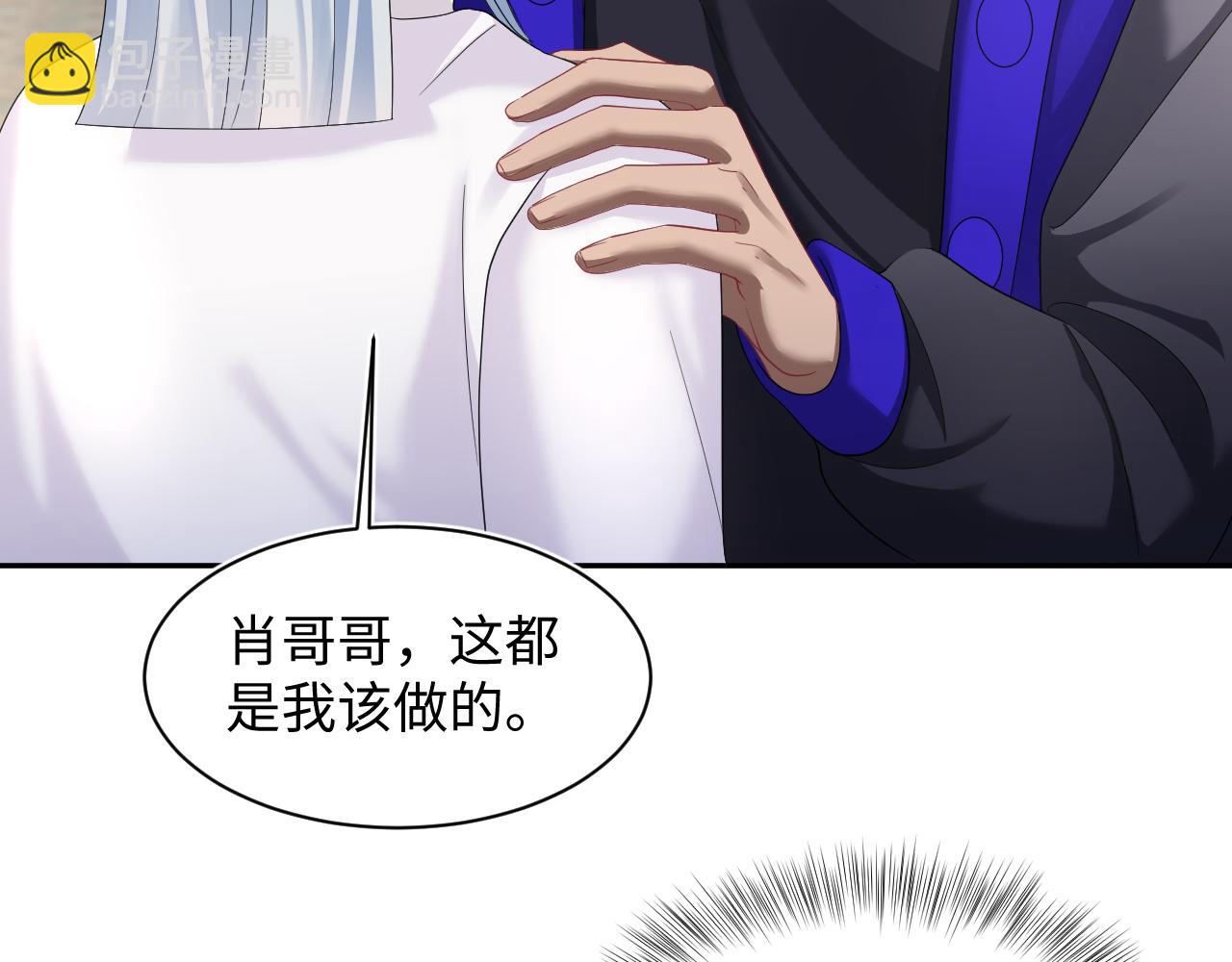 第141话 薄司御的追求者登门？(1/3)-第143话
