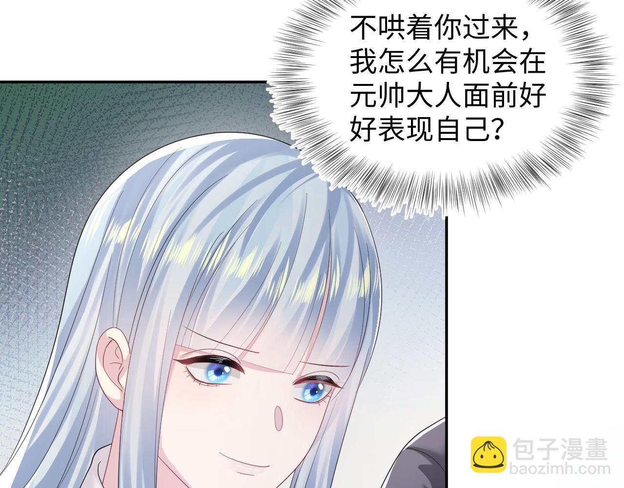 第141话 薄司御的追求者登门？(1/3)-第143话