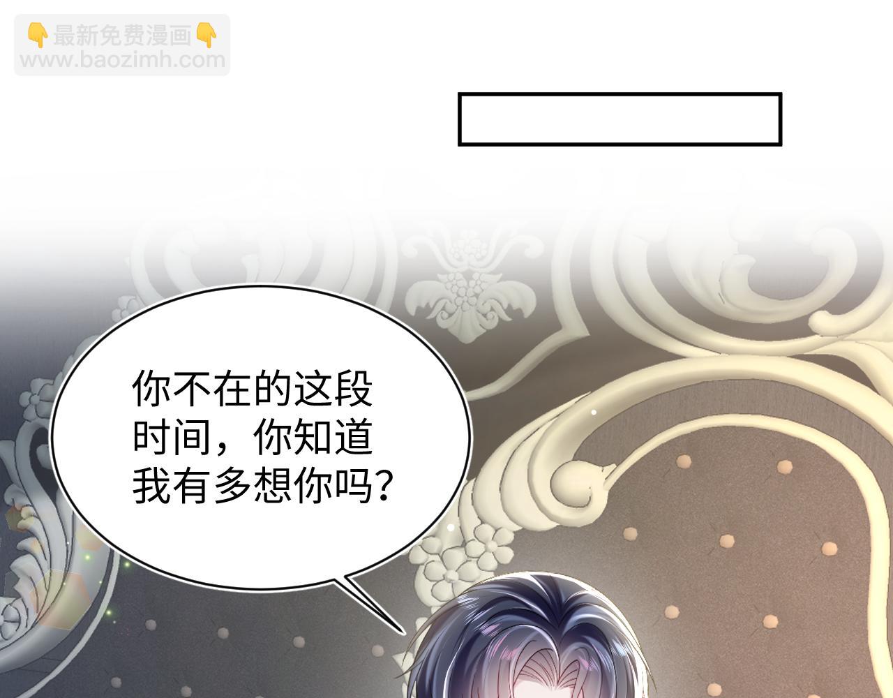 第141话 薄司御的追求者登门？(1/3)-第143话