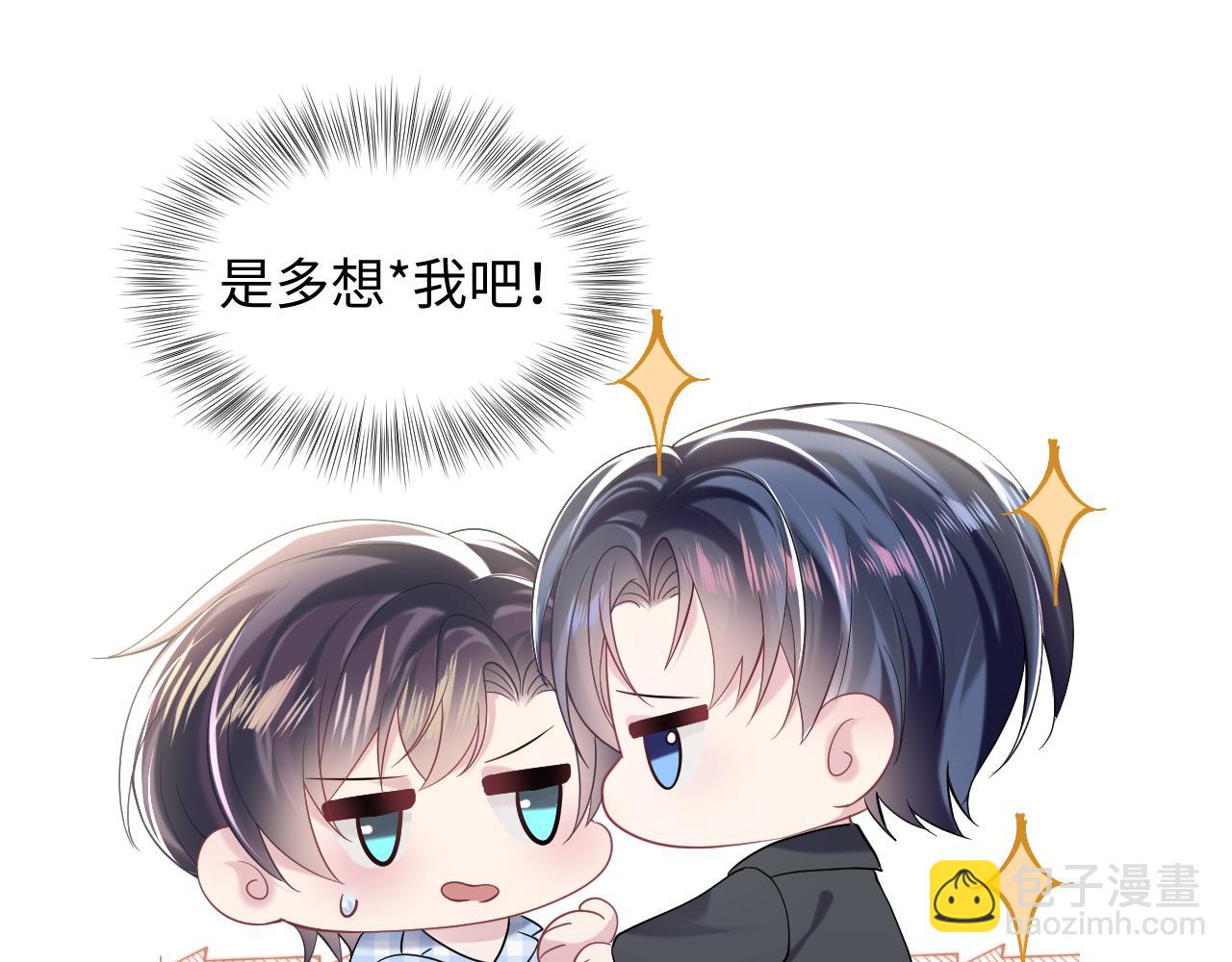 第141话 薄司御的追求者登门？(1/3)-第143话