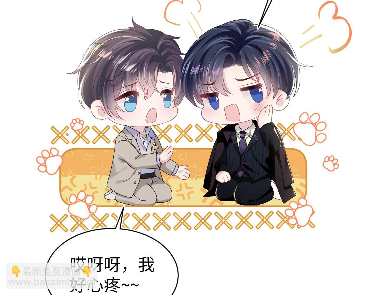 第143话  挑逗作精绿茶(1/3)-第145话