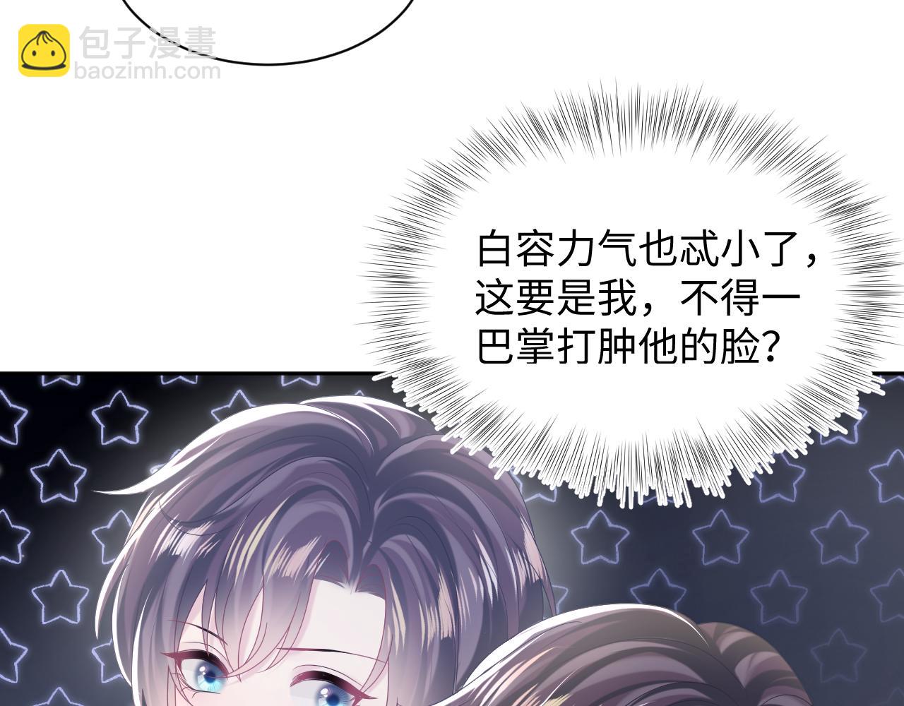 第143话  挑逗作精绿茶(1/3)-第145话