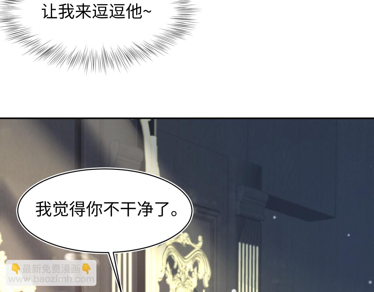 第143话  挑逗作精绿茶(1/3)-第145话
