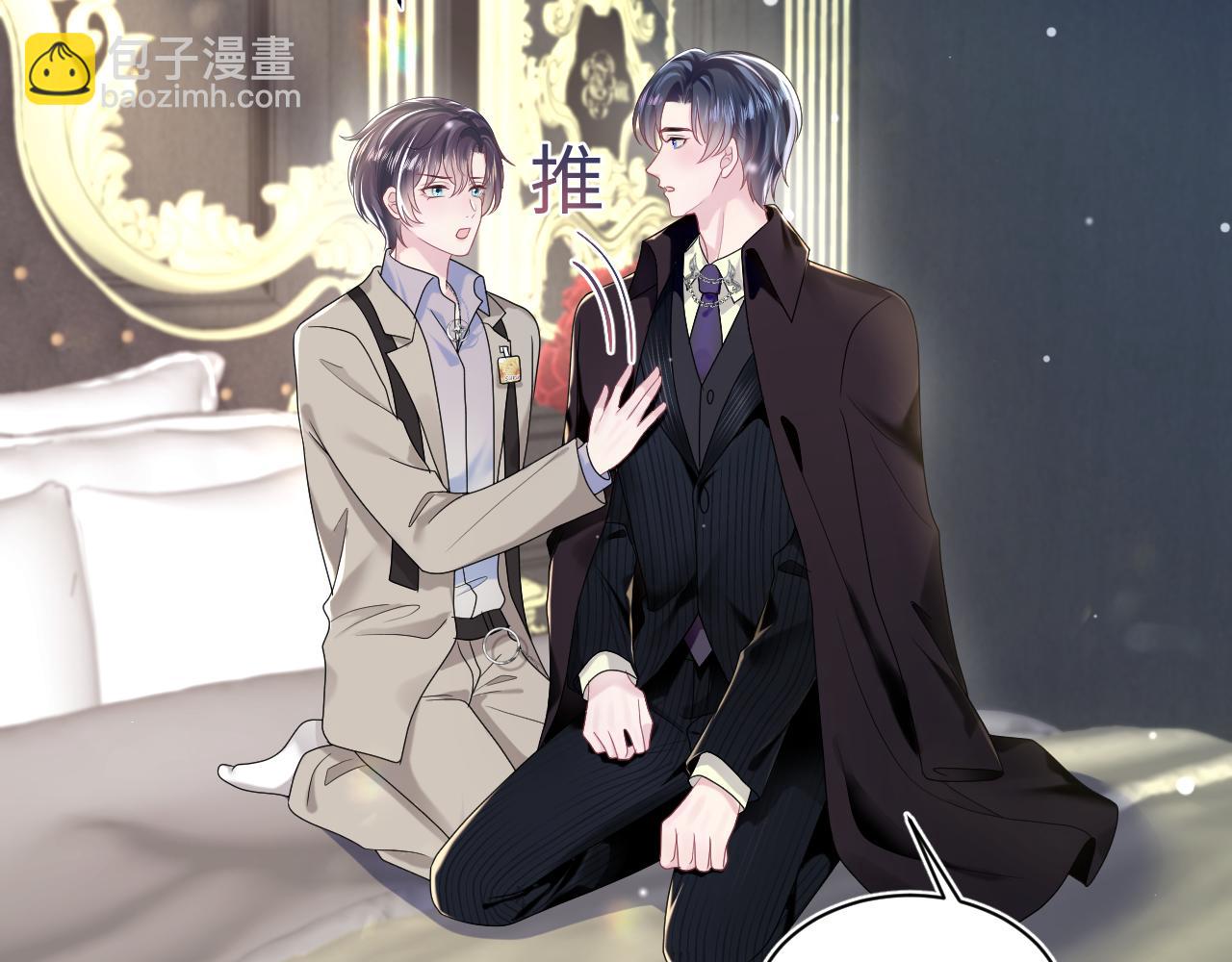 第143话  挑逗作精绿茶(1/3)-第145话