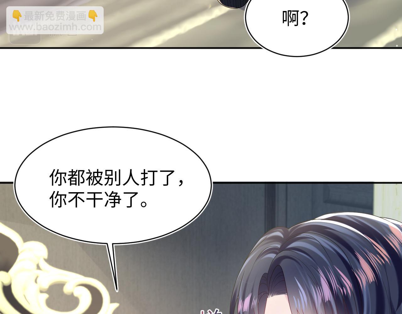 第143话  挑逗作精绿茶(1/3)-第145话