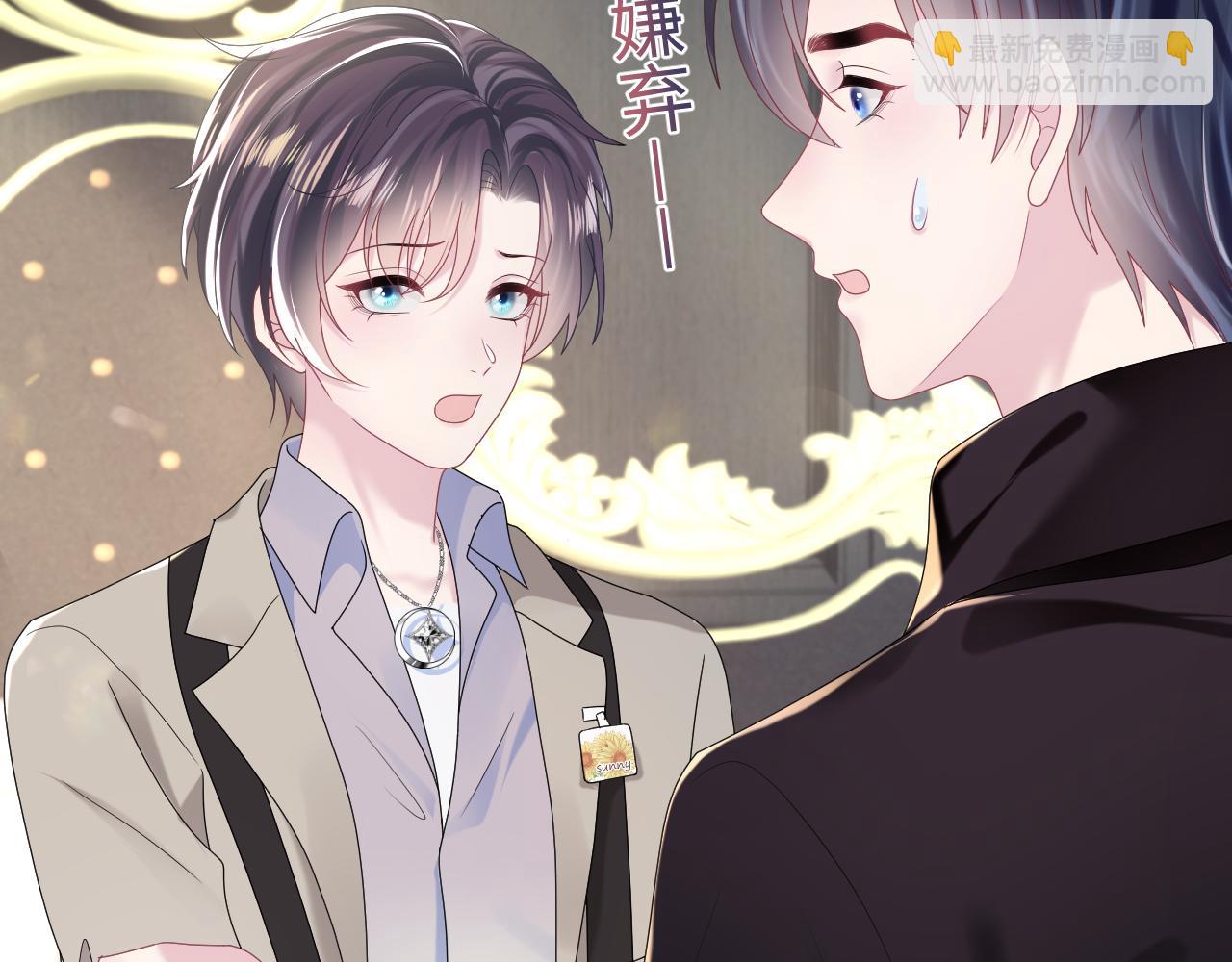 第143话  挑逗作精绿茶(1/3)-第145话