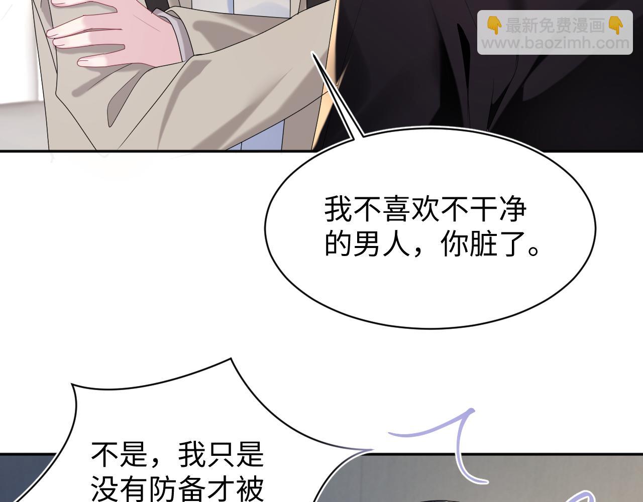 第143话  挑逗作精绿茶(1/3)-第145话