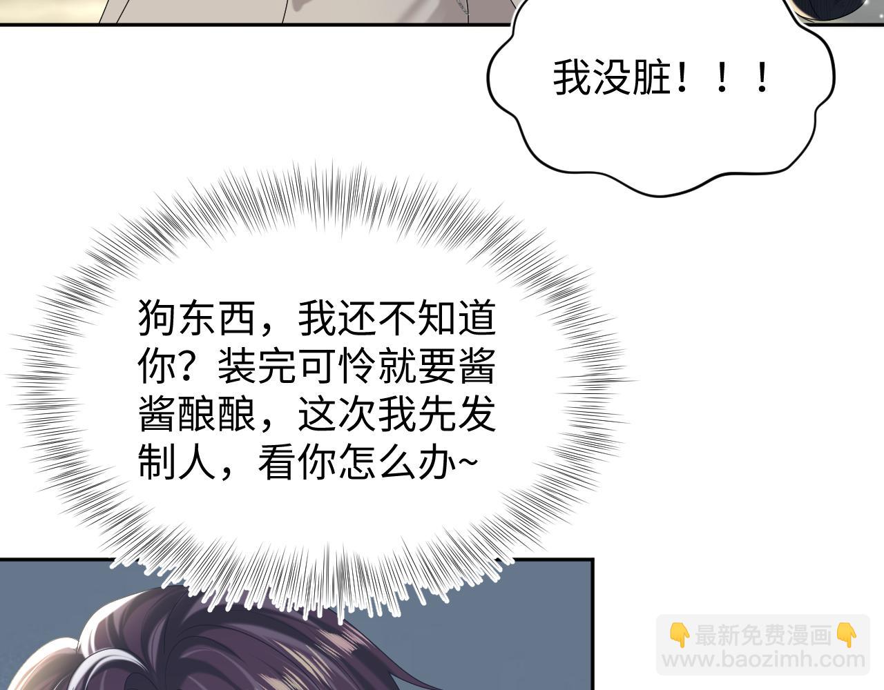 第143话  挑逗作精绿茶(1/3)-第145话