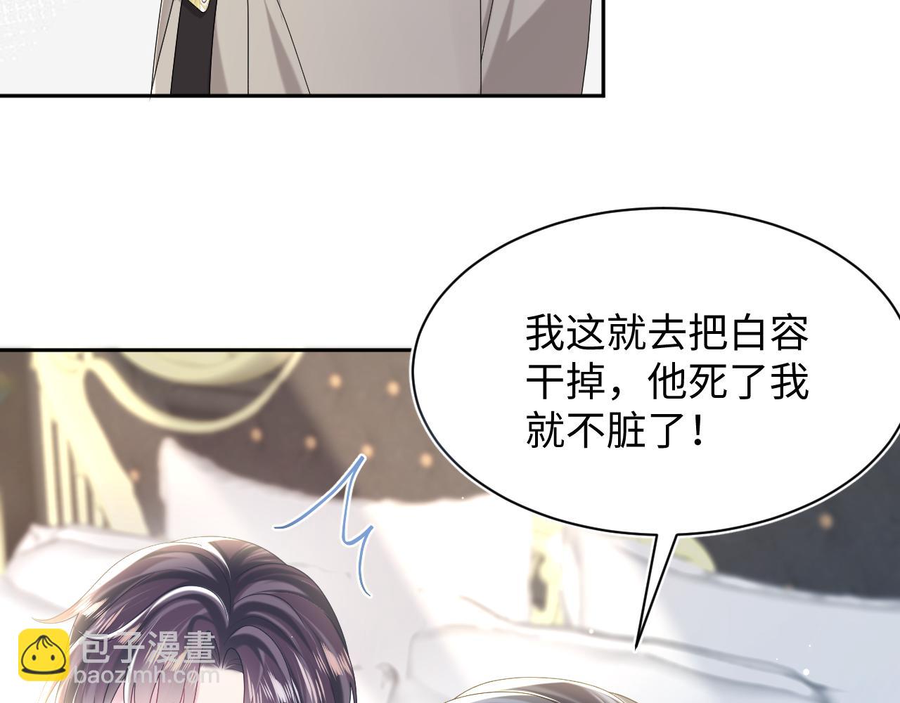 第143话  挑逗作精绿茶(1/3)-第145话
