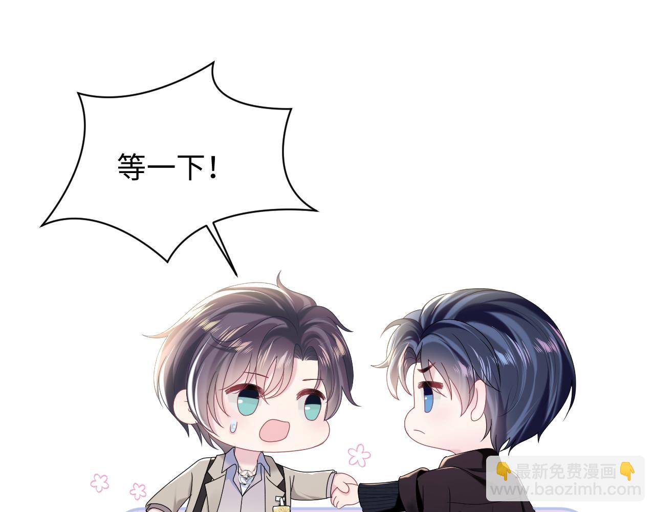 第143话  挑逗作精绿茶(1/3)-第145话
